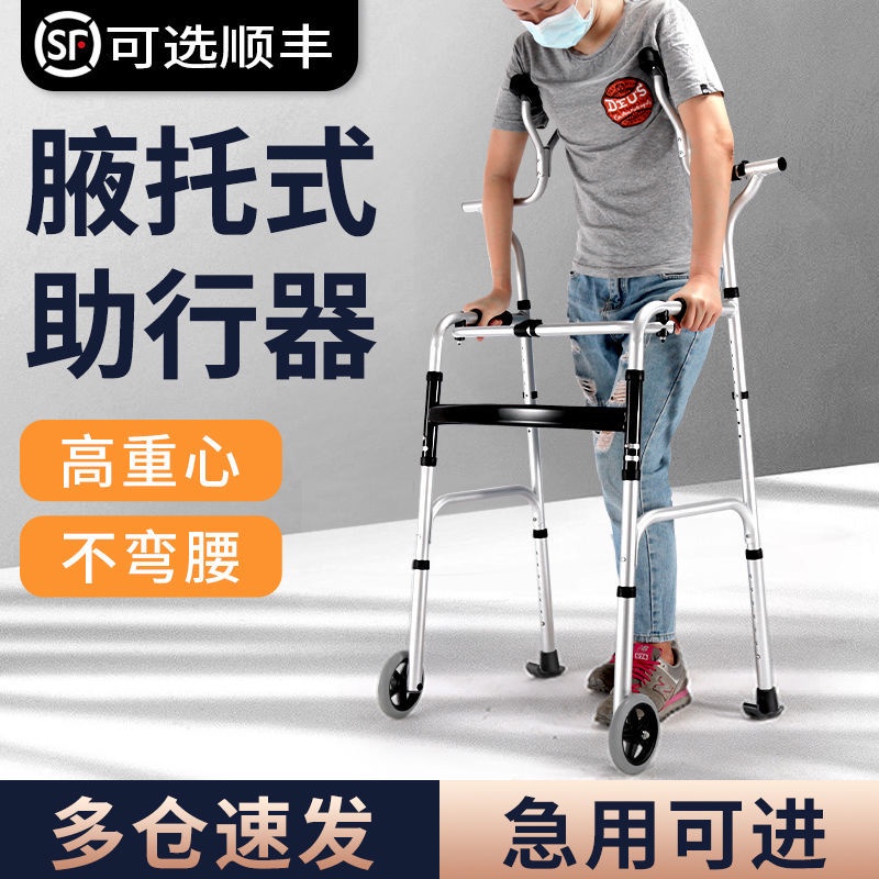 台灣桃園保固醫療康復矯正專賣店雅德老人助行器殘疾人學步車康復器材行走助力器四腳拐杖腋下雙拐