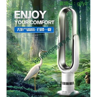 【現貨】莆萊利德國冷暖兩用無葉風扇家用超靜音落地WH扇循環扇無扇葉電風扇 110v
