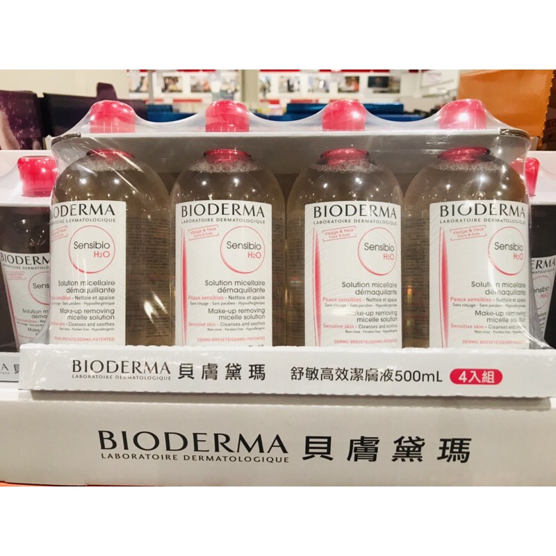 現貨特價 好市多代購bicderma 貝膚黛瑪舒敏高效潔膚液 4瓶 組 215153 貝德瑪卸妝水潔膚液 蝦皮購物