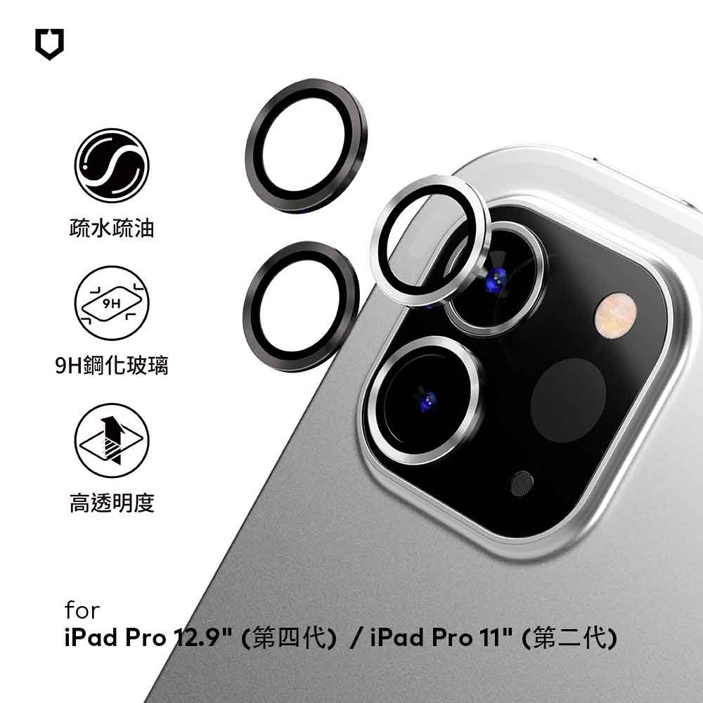 犀牛盾 適用iPad Pro 2/3/4(11吋)/iPad Pro 4/5/6(12.9吋) 共用 9H鏡頭玻璃保護貼