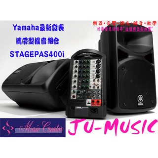 造韻樂器音響-JU-MUSIC-YAMAHA STAGEPAS 400i BT街頭藝人 PA音響 廣播