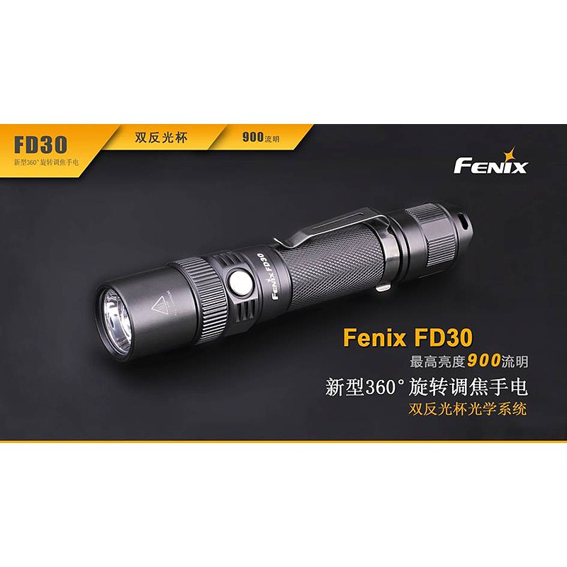 {台中工具老爹}  FENIX FD30 360度旋轉調焦 手電筒 內置原廠電池X1(ARB-L18-2600U)