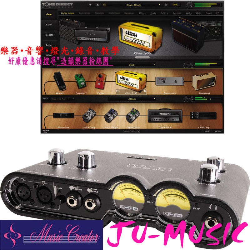 造韻樂器音響- JU-MUSIC - Line 6 POD Studio UX2 USB 外接式錄音卡 錄音