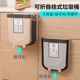 廚房垃圾桶掛式折疊櫥櫃門 車載 折疊 收納好幫手 大容量 質量好 臺灣現貨不用等 下單即可發出