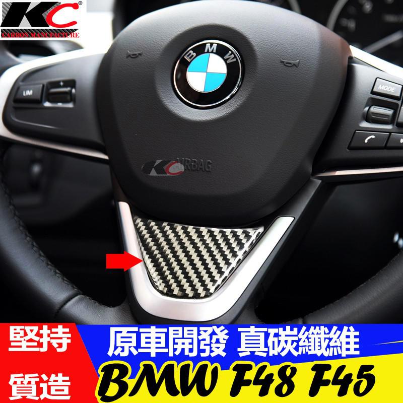真碳纖維 BMW 寶馬 M方向盤貼 碳纖維 IKEY 2GT 方向盤 F48 F45 F6 X3 AT 20 廠商直送
