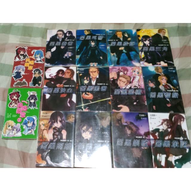 出清 輕小說神曲奏界黑1 9 共鳴樂章1 2 大迫純一 Bunbun 蝦皮購物