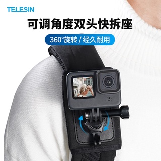 TELESIN泰Gopro Hero12/11/10/9運動相機背包帶 背包固定帶 360度可轉向J型扣 背包固定支架