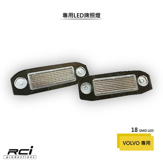 volvo LED牌照燈 c30 s40 s60 s80 v70 cx60 專用款含解碼 RC HID LED專賣店