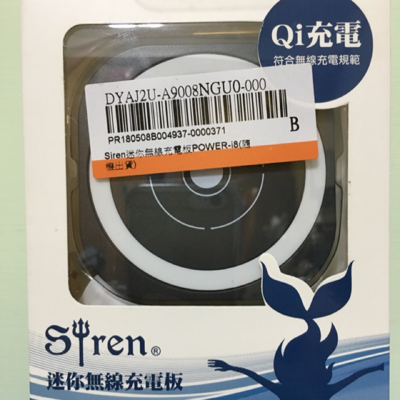 Siren 迷你無線充電板 POWER-i8 iphone可用