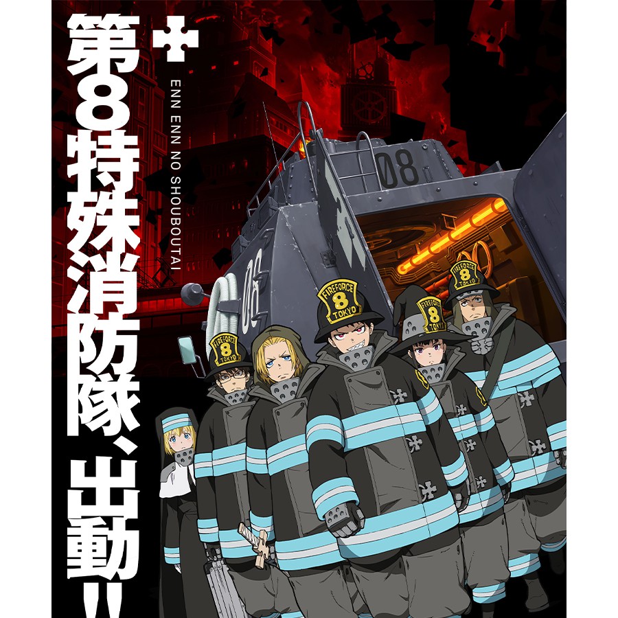 新品熱賣炎炎二次元消防隊男女cos服cosplay漫展衣服同款消防服第8隊套裝動漫周邊 蝦皮購物