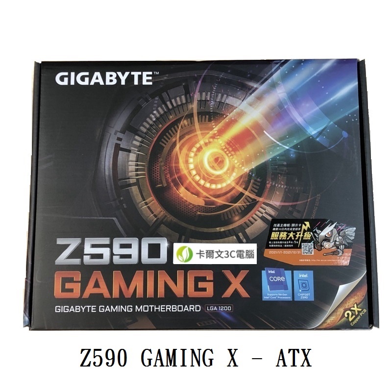 技嘉 Z590 GAMING X 電競板1200腳位 DDR4 PCIe4.0 M.2 HDMI輸出 12+1相數位電源