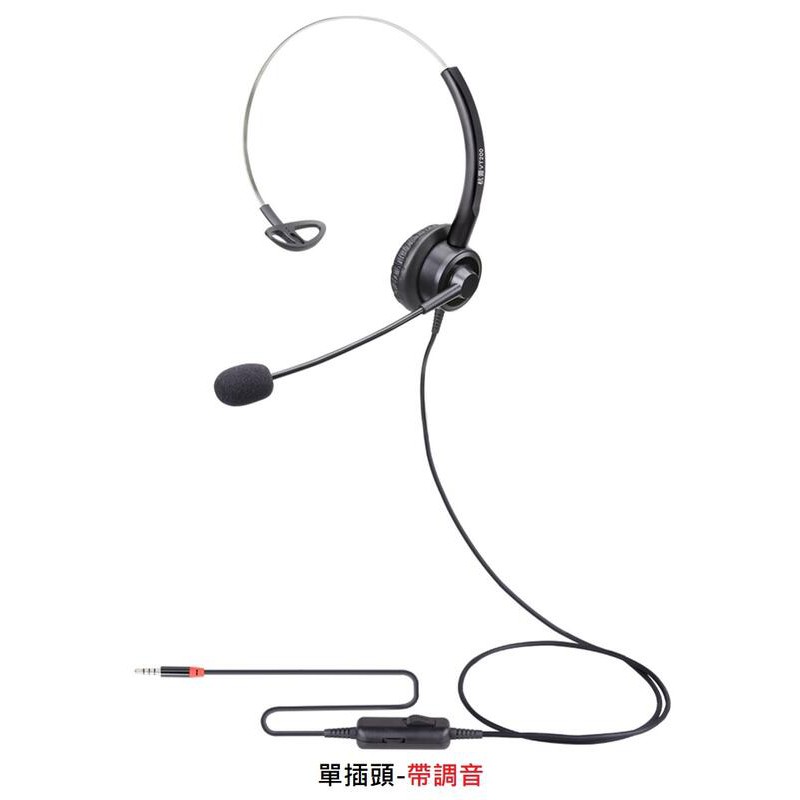 【世明國際】 杭普VT200 話務員電話耳機頭戴式帶調音3.5mm音源接口單耳耳機 電話行銷 客服 線上行銷 電視購物