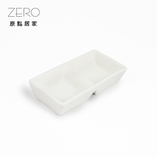 ZERO原點居家 雙格醬油碟 醬料碟 調味碟 沾醬碟 雙格碟 分隔碟 小菜碟