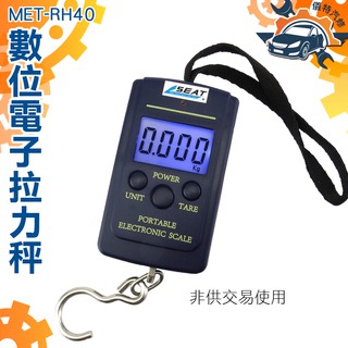 【錫特工業】外貿迷你便攜手提秤藍色背光燈電子秤40KG/10G行李秤MET-RH40 電子式手提拉力秤 拉力計 拉力秤