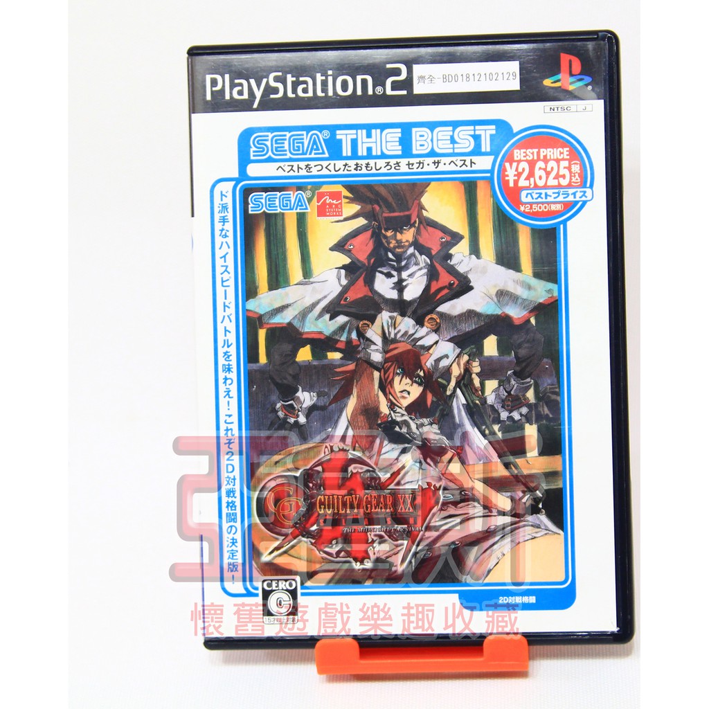 【亞魯斯】PS2 日版 聖騎士之戰 XX Slash / 中古商品(看圖看說明)