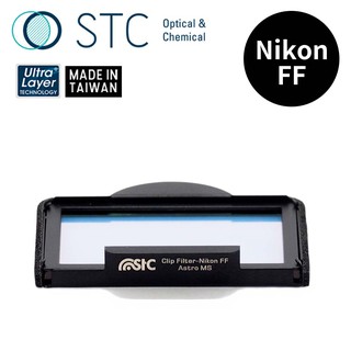 【STC】Clip Filter Astro MS 內建型光害濾鏡 for Nikon FF