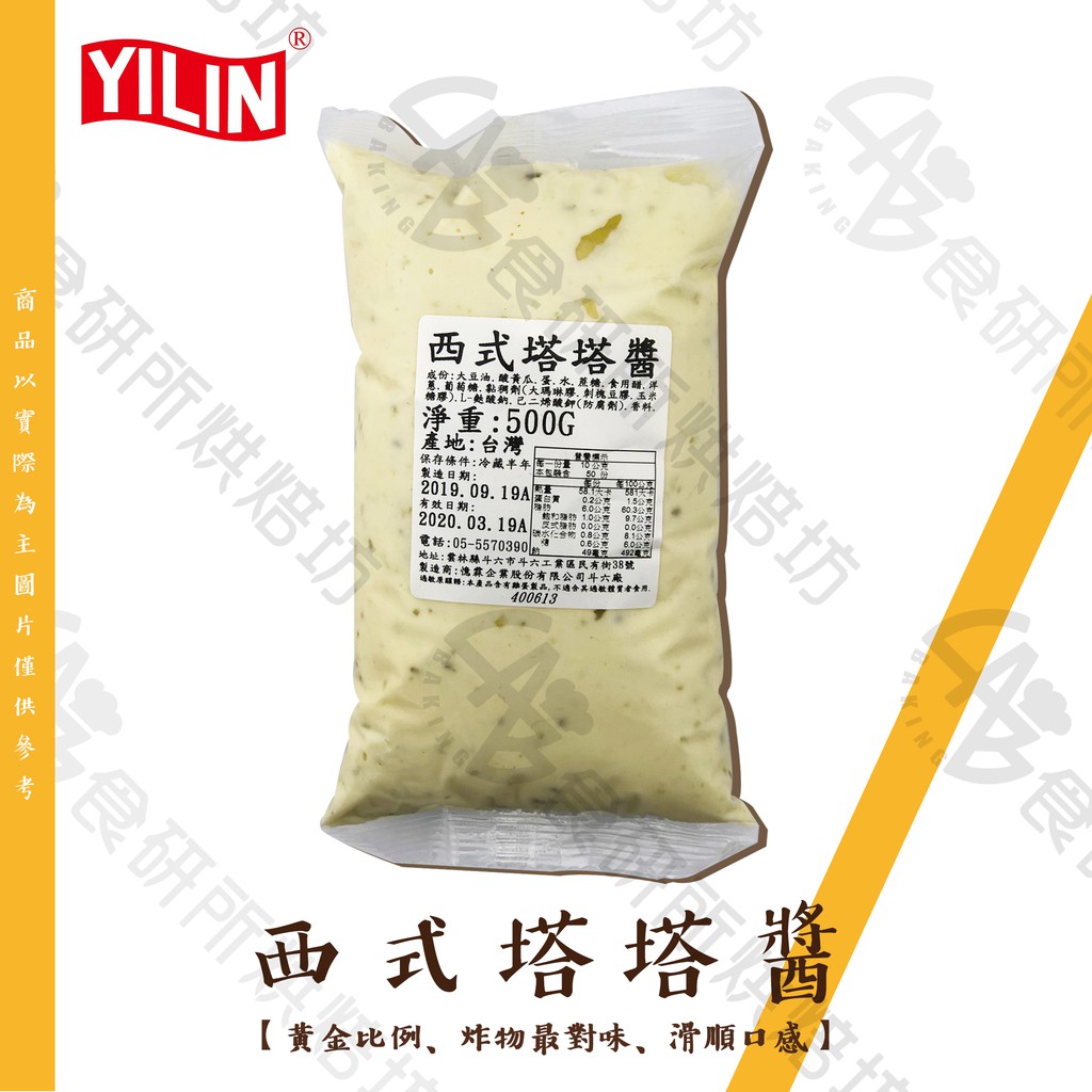 元氣一番西式塔塔醬500g 涼拌沙拉塔塔醬沙拉醬沾醬配料凱薩醬優格醬tartar Sauce 食研所 蝦皮購物