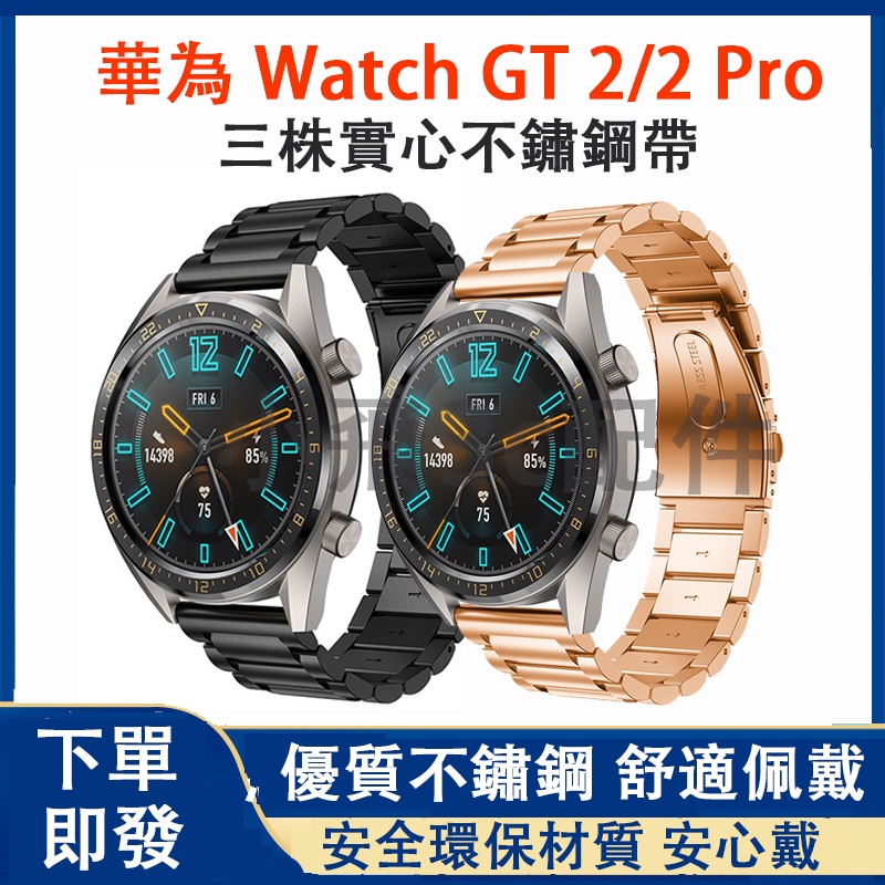22/20mm通用錶帶 適用於華為watch手錶適用錶帶 華米手錶可用錶帶 小米運動版可用錶帶
