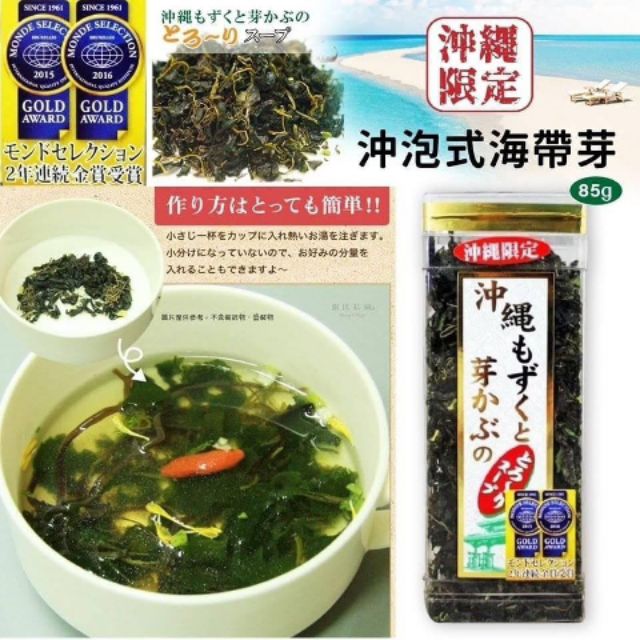 長期供應 日本沖繩限定海帶芽 蝦皮購物