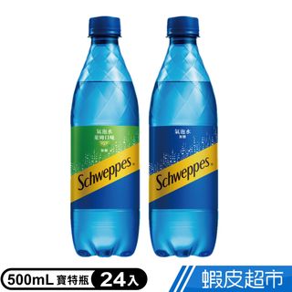 Schweppes 舒味思 氣泡水系列 原味/萊姆/纖維+ 寶特瓶500ml(24入/箱) 蝦皮直送 現貨 (部分即期)