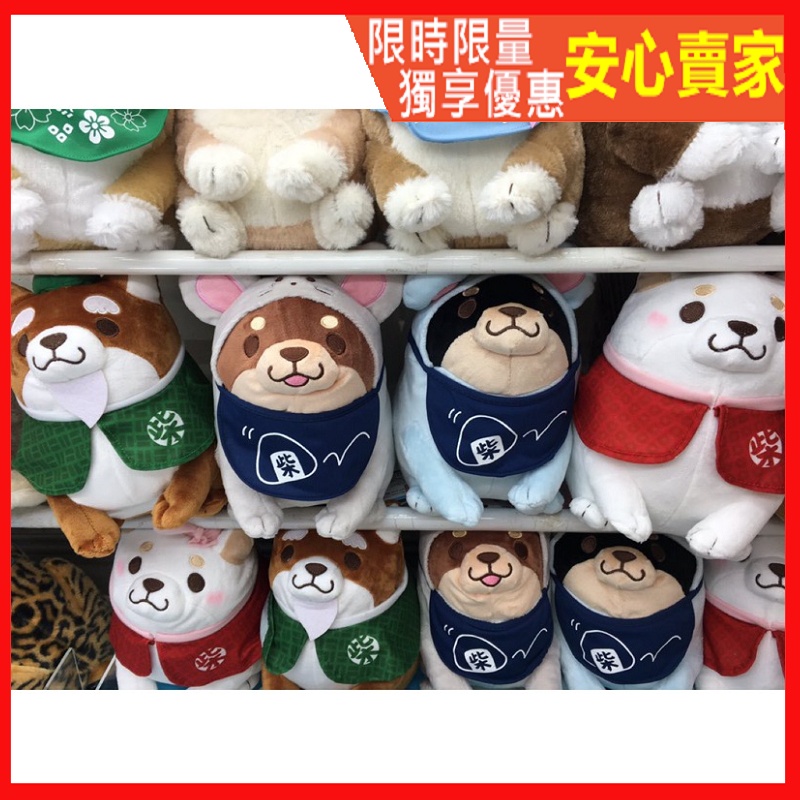 全新日本正版sk Japan 柴犬娃娃忠犬麻糬柴犬黑柴白柴生日柴犬櫻花柴犬日本景品假扮老鼠的金槍魚 蝦皮購物