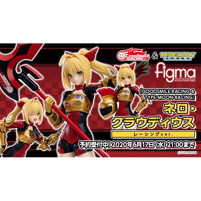 [那間店]Max Factory Figma Fate 尼祿 克勞狄烏斯 RACING ver. 賽車服 SP-129