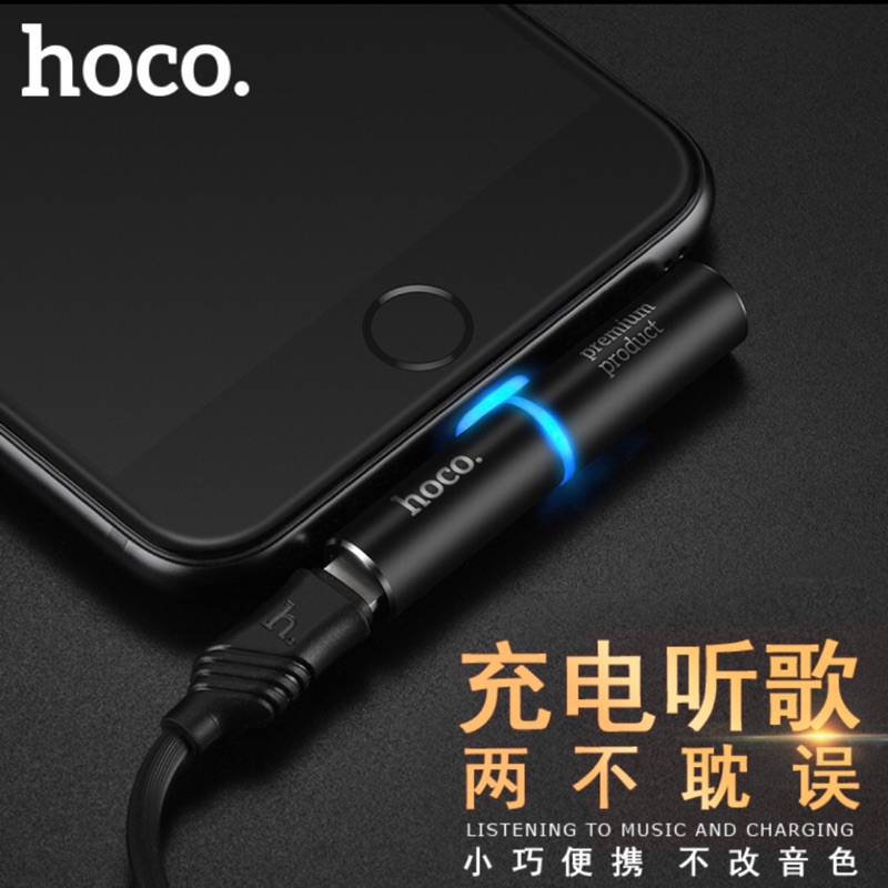 HOCO蘋果iPhone7充電耳機二合一分線器aux音頻轉接插頭plus轉換器