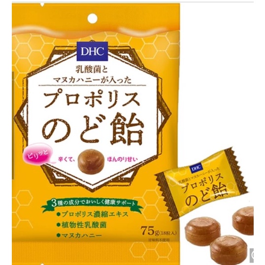 日本進口👉🏻DHC 乳酸菌和麥盧卡蜂蜜的蜂膠潤喉糖 75g (18 片)