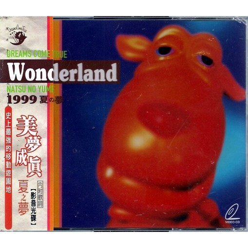 DREAMS COME TRUE美夢成真//WONDERLAND 夏之夢 演唱會 VCD~ EMI 唱片、1999年發行