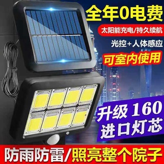 太陽能兩件式人體感應燈 LED 戶外防水 投光燈 庭院燈 太陽能壁燈 感應射燈 投射燈 車庫照明燈 引路燈