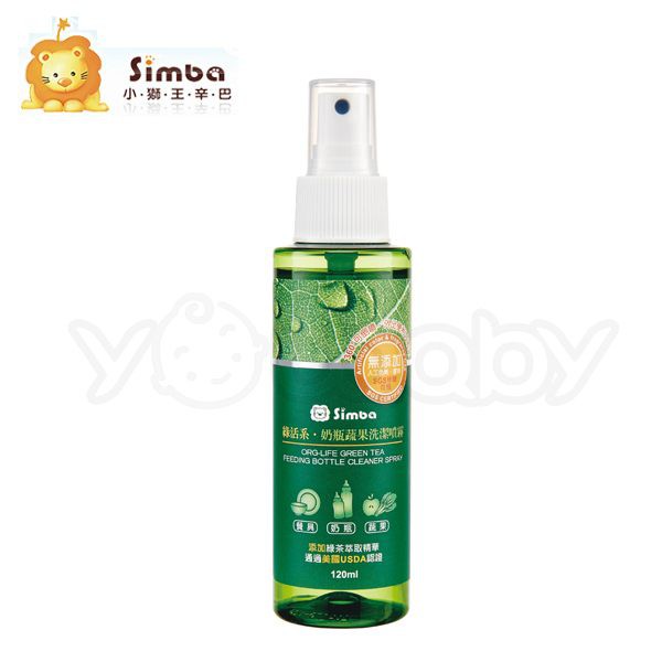 小獅王辛巴 Simba 綠活系奶瓶蔬果洗潔噴霧120ml - 外出攜帶瓶 (奶蔬清潔劑) 清潔噴霧