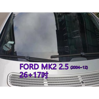 FORD FOCUS MK2 MK2.5 (2004~12) 26+17吋 雨刷 原廠對應雨刷 專車專用雨刷 亞剛