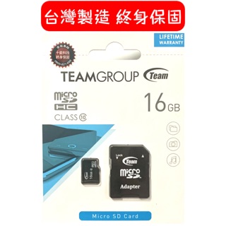 台製記憶卡 附轉卡！32/64G SDHC/SDXC/UHS-I/Class10 MicroSD記憶卡 SD記憶卡