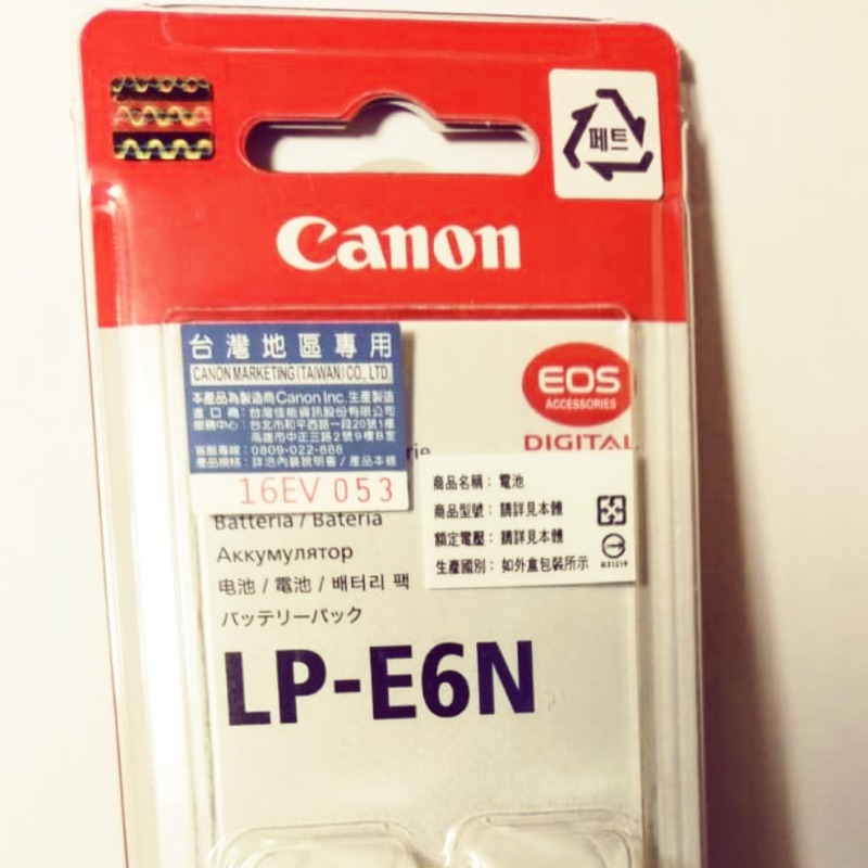 Canon LP-E6N 全新 原廠電池 適用5D2/5D3/5D4/6D/7D/7D2/60D/70D/80D