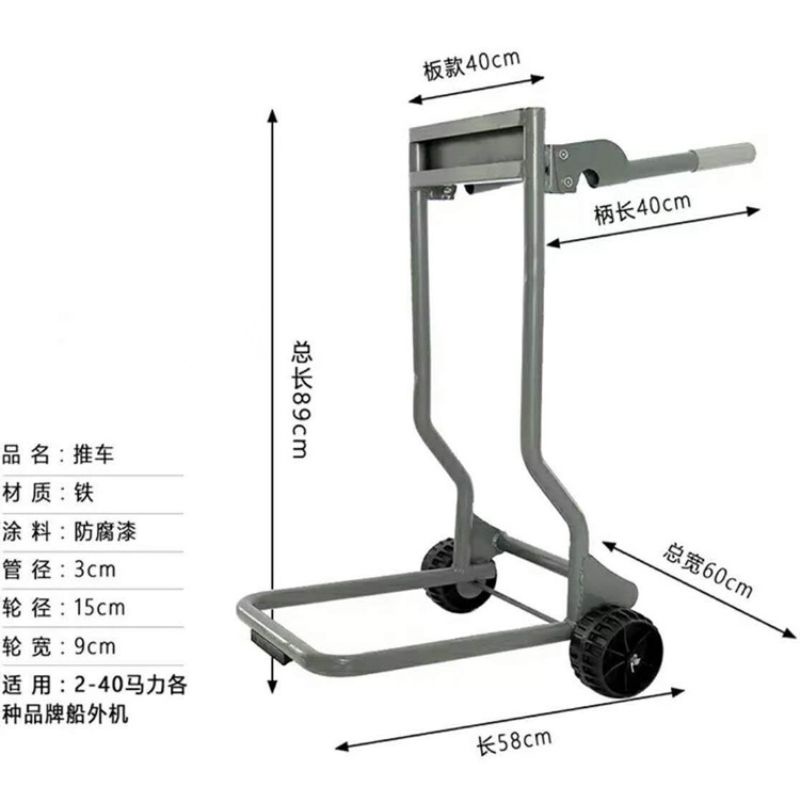 百勝船外機推車 掛架舷外機推進器船掛機 展示架 便攜式馬達支架