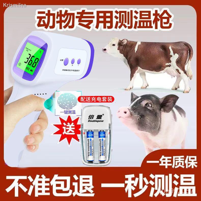 ✨（電子溫度計）（低價促銷）獸用體溫槍 牛羊豬用體溫計測溫儀寵物動物紅外線電子高精度測量 7WWM 5BE5