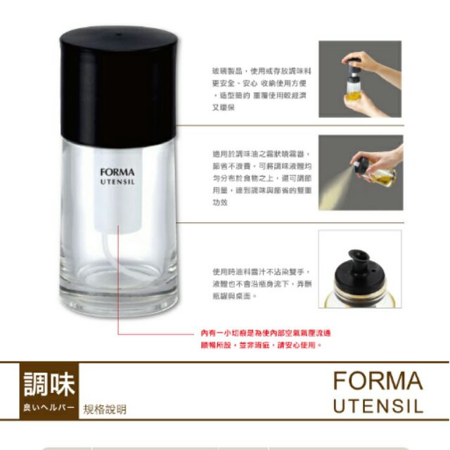 日本ASVEL玻璃油濆霧罐25ml