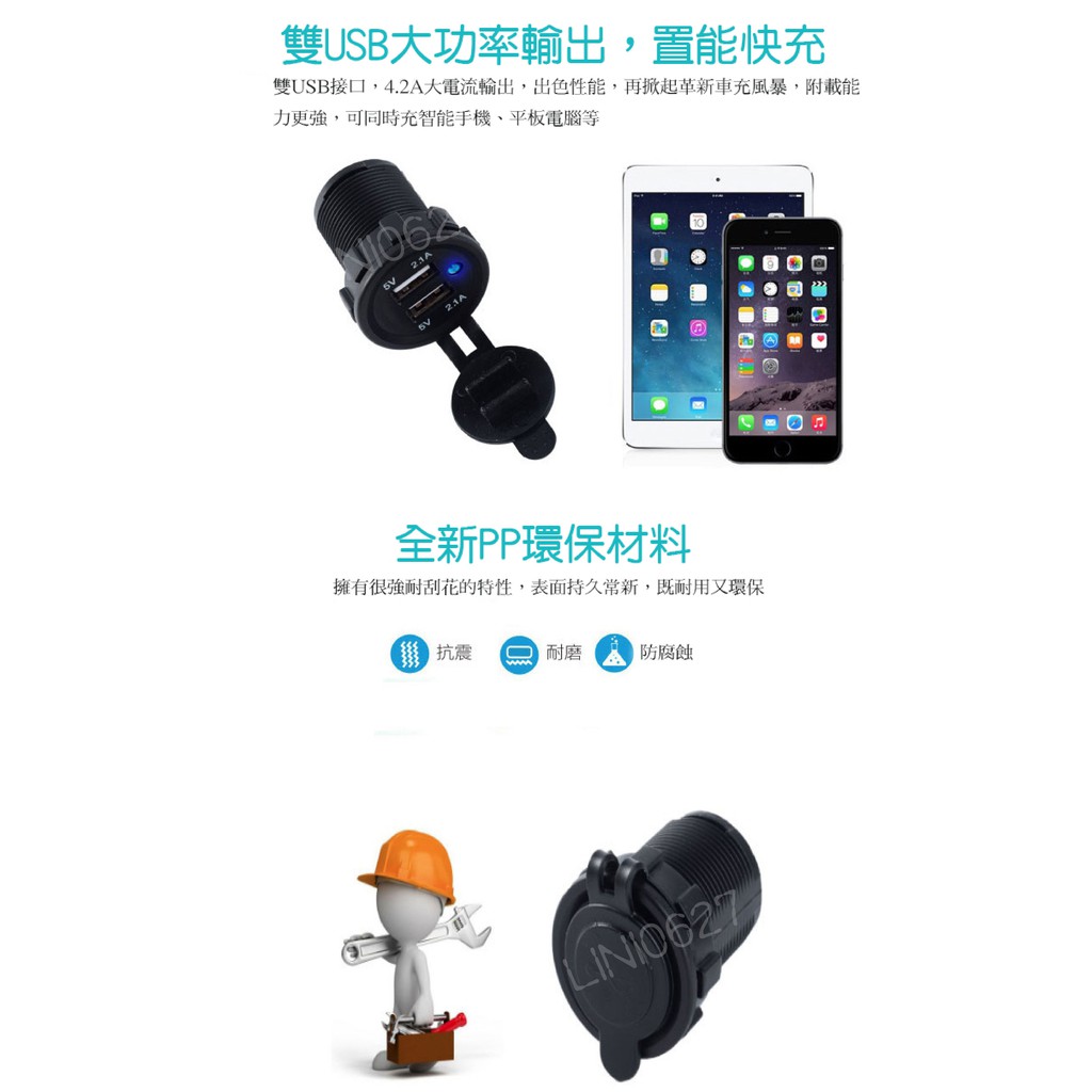 Led極速4 2a Usb 充電器機車汽車雙孔車充防水手機充電充電座行動電源崁入式點菸器usb 蝦皮購物
