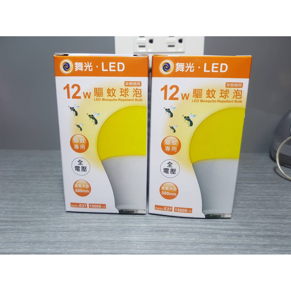 (U)  含稅 舞光 12W LED E27 感應微波燈泡 驅蚊燈泡 微調燈泡