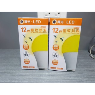 (U) 含稅 舞光 12W LED E27 感應微波燈泡 驅蚊燈泡 微調燈泡