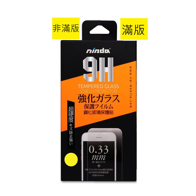 OPPO R9 R9 Plus 玻璃螢幕保護貼NISDA疏水疏油+超抗刮耐磨GLA鋼化 9H 0.33mm R9+ +