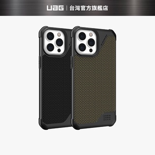 【UAG】iPhone 13 Pro Max (適用6.7吋) 耐衝擊保護殼-都會款 (美國軍規 防摔殼 手機殼)
