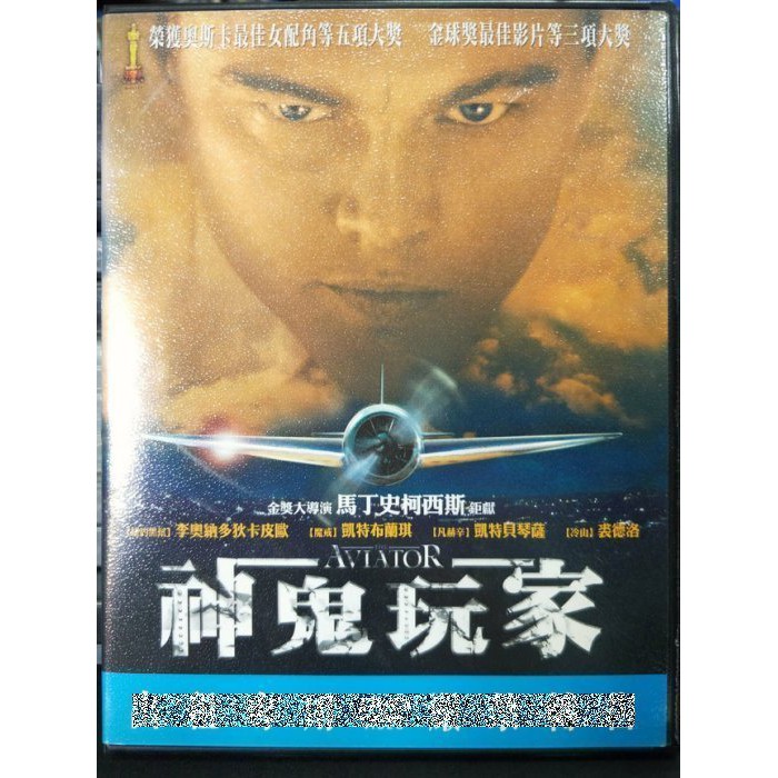 神鬼玩家dvd Ptt Dcard討論與高評價網拍商品 2021年11月 飛比價格