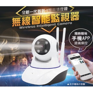 《居家監控》HD7 無線智能監視器 雙天線高清紅外線 夜視攝影機 WIFI監視器 APP操控 網路監控 寵物/小孩/長輩