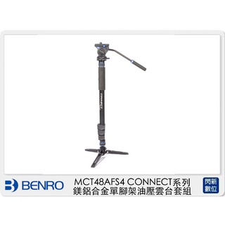 ☆閃新☆ Benro 百諾 MCT48AFS4 CONNECT系列 鎂鋁合金 單腳架 油壓雲台 套組(公司貨)