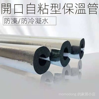 冷氣保溫軟管的價格推薦 2021年12月 比價撿便宜