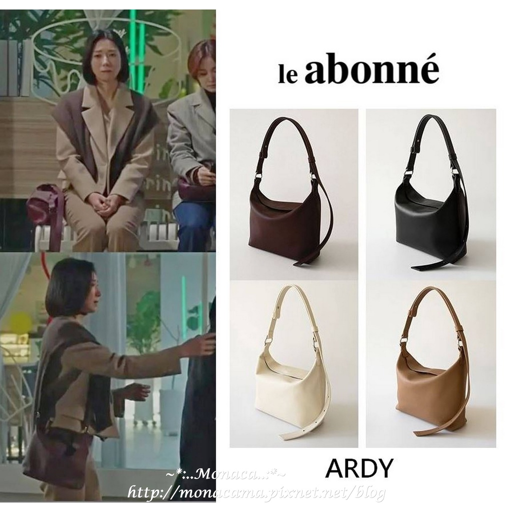 韓國【LE ABONNE】ARDY系列牛皮包🔥《三十九》金智賢、申多恩、李海利、朴河宣同款!