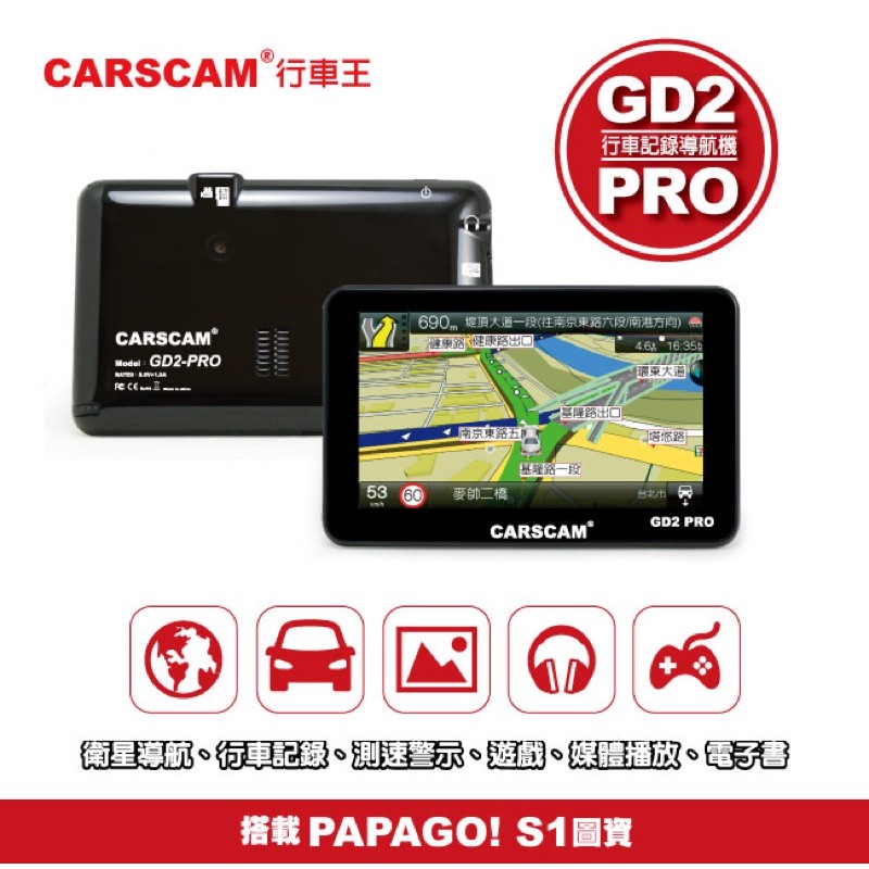［二手］CARSCAM行車王 GD2 PRO 行車記錄測速GPS衛星導航機行車記錄器衛星定位導航（附8G記憶卡）