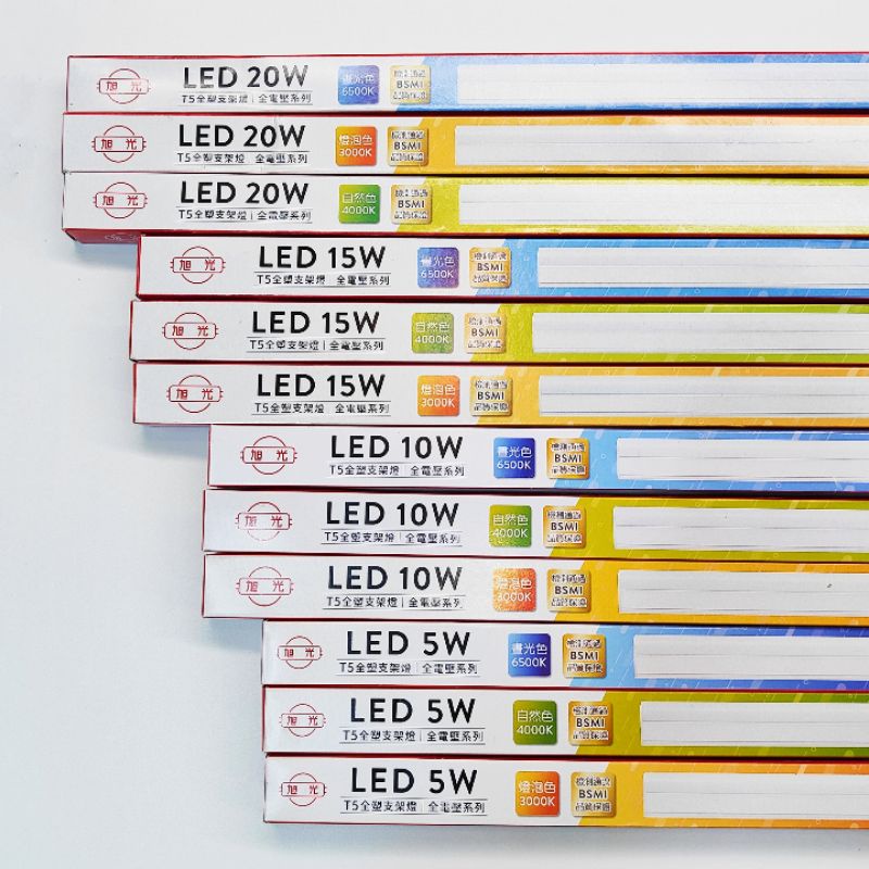 旭光2021最新版 LED T5層板燈 支架燈 2P電源