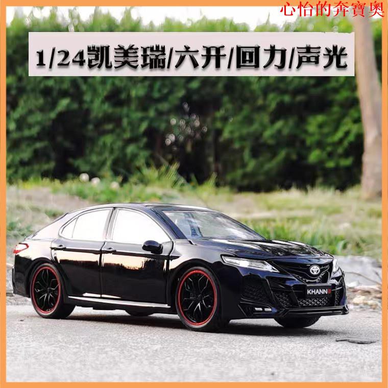 【豐田專用】仿真 1:24Toyota豐田 CAMRY 冠美麗 轎車 金屬合金車模汽車模型帶聲光回力開門兒童玩具車裝飾